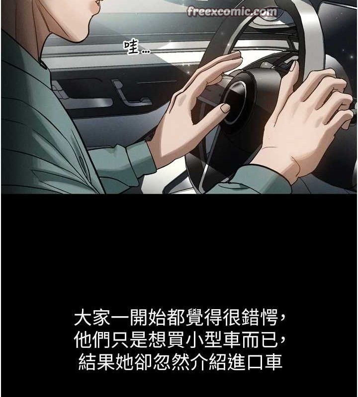 堕落物语2第14話-性感女業務員的銷售技巧