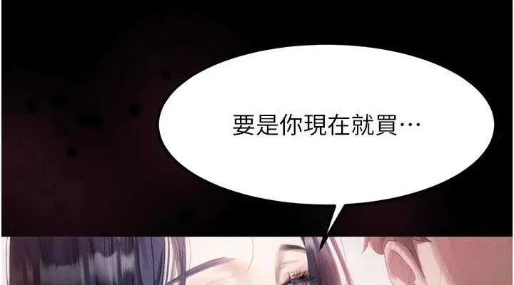 墮落物語2第14話-性感女業務員的銷售技巧