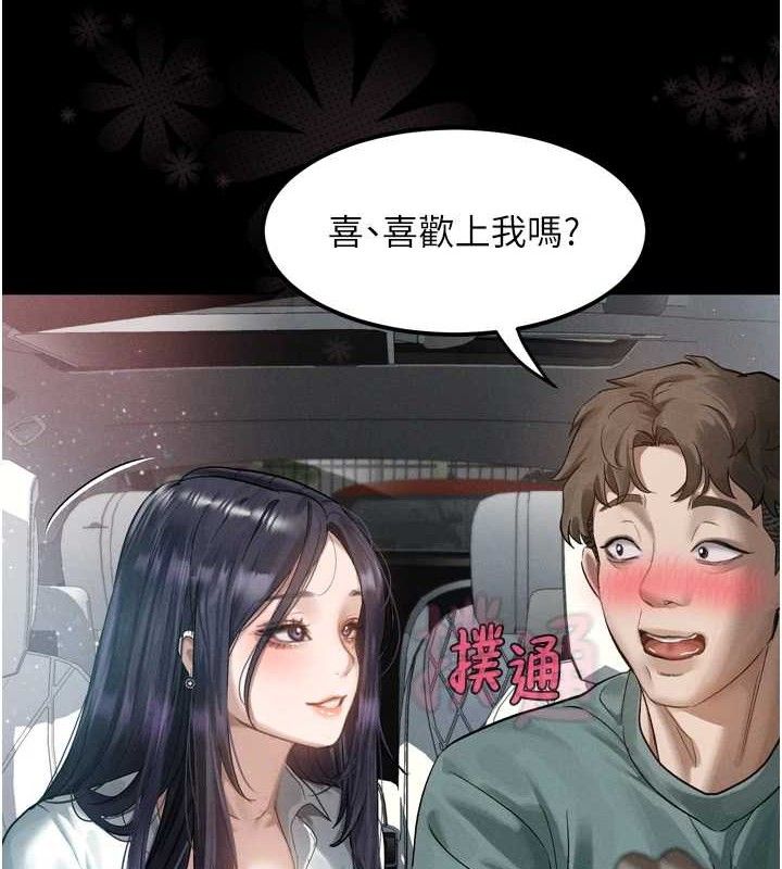 堕落物语2第14話-性感女業務員的銷售技巧