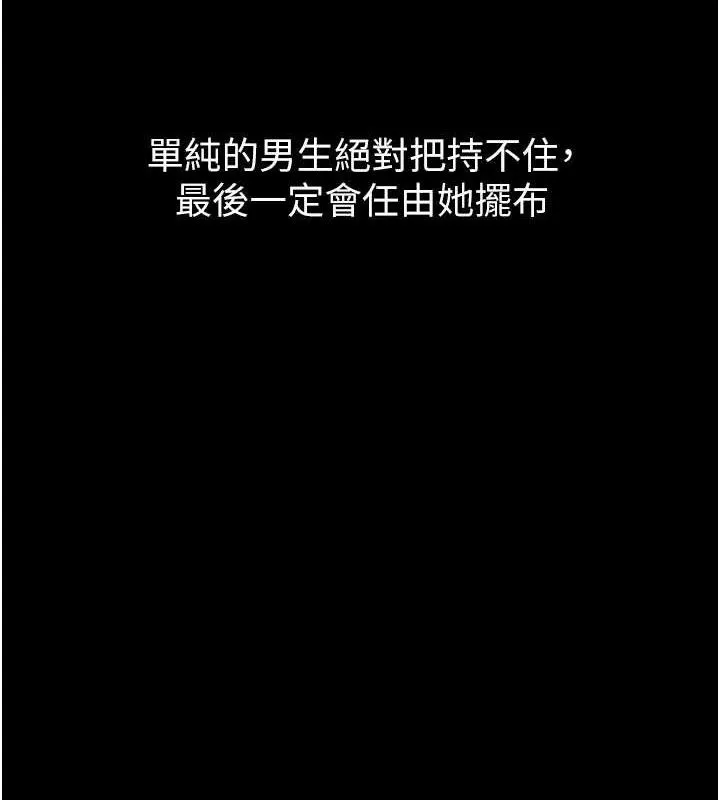 堕落物语2-第14話-性感女業務員的銷售技巧 - 图片 37