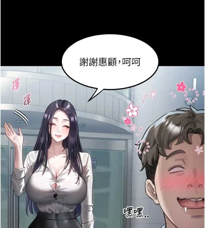 堕落物语2-第14話-性感女業務員的銷售技巧 - 图片 44