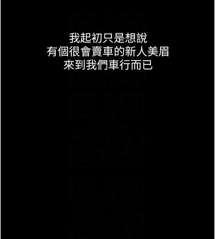 墮落物語2第14話-性感女業務員的銷售技巧