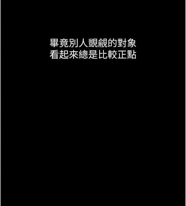 堕落物语2-第14話-性感女業務員的銷售技巧 - 图片 52