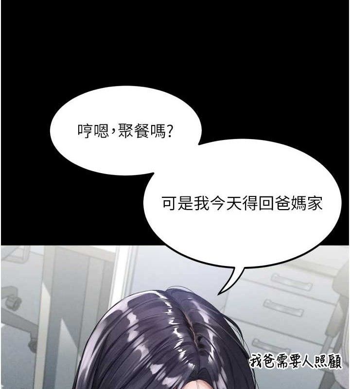 堕落物语2第14話-性感女業務員的銷售技巧