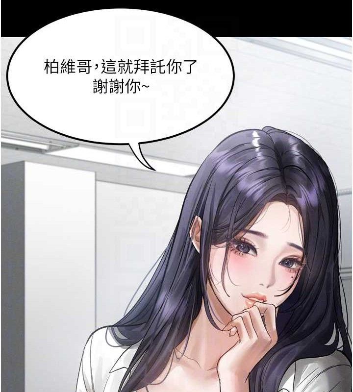 堕落物语2第14話-性感女業務員的銷售技巧