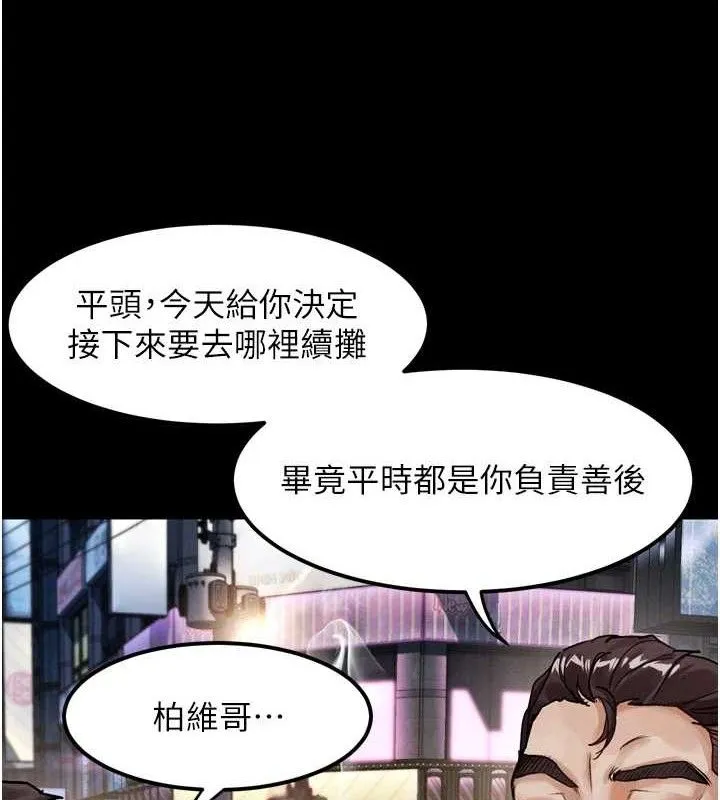 墮落物語2第14話-性感女業務員的銷售技巧