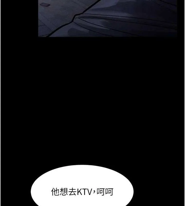 堕落物语2-第14話-性感女業務員的銷售技巧 - 图片 78