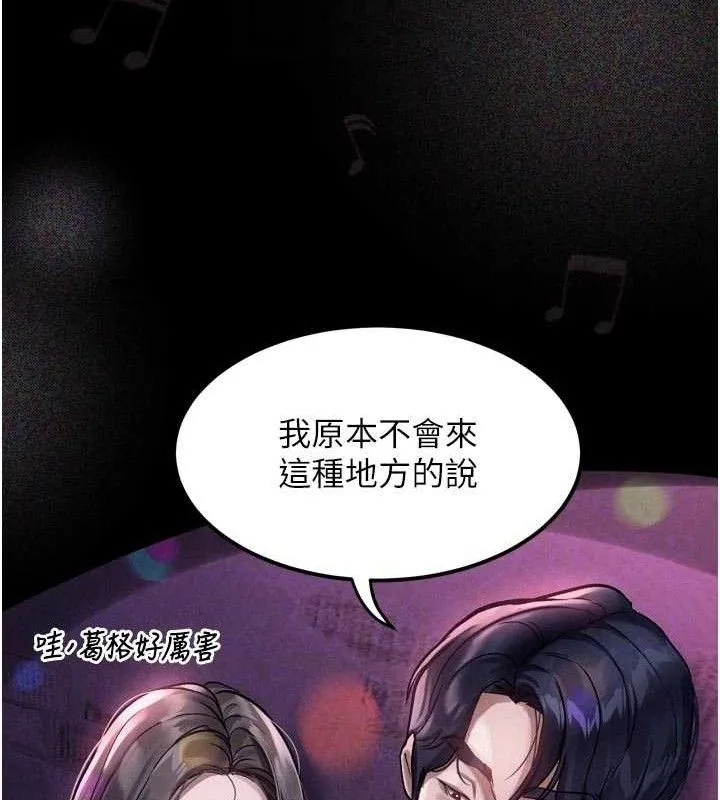 堕落物语2-第14話-性感女業務員的銷售技巧 - 图片 91