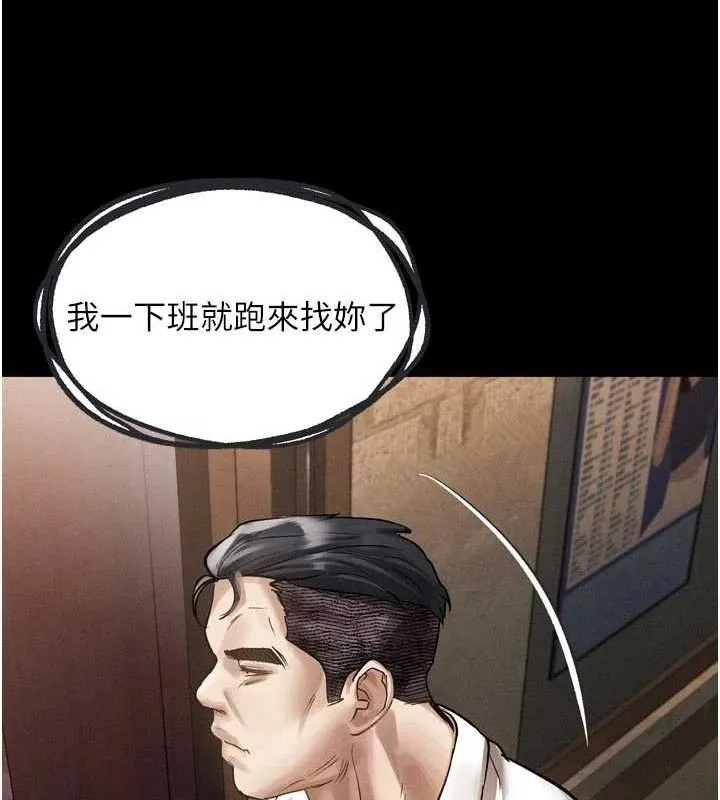 堕落物语2-第14話-性感女業務員的銷售技巧 - 图片 107
