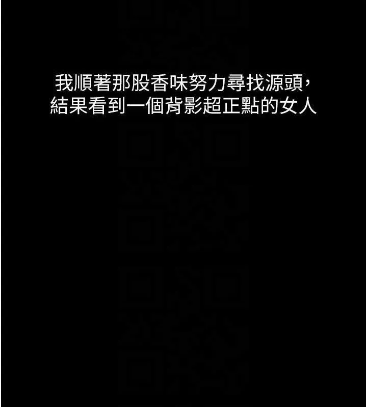 堕落物语2-第14話-性感女業務員的銷售技巧 - 图片 104