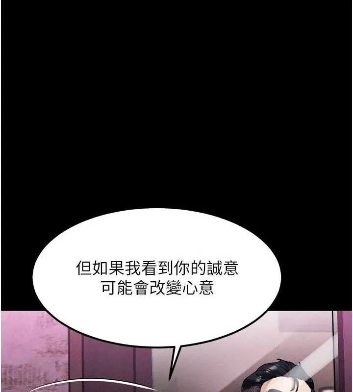 墮落物語2第14話-性感女業務員的銷售技巧