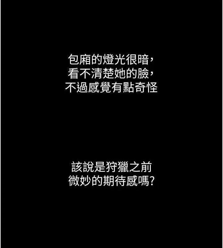 堕落物语2-第14話-性感女業務員的銷售技巧 - 图片 115