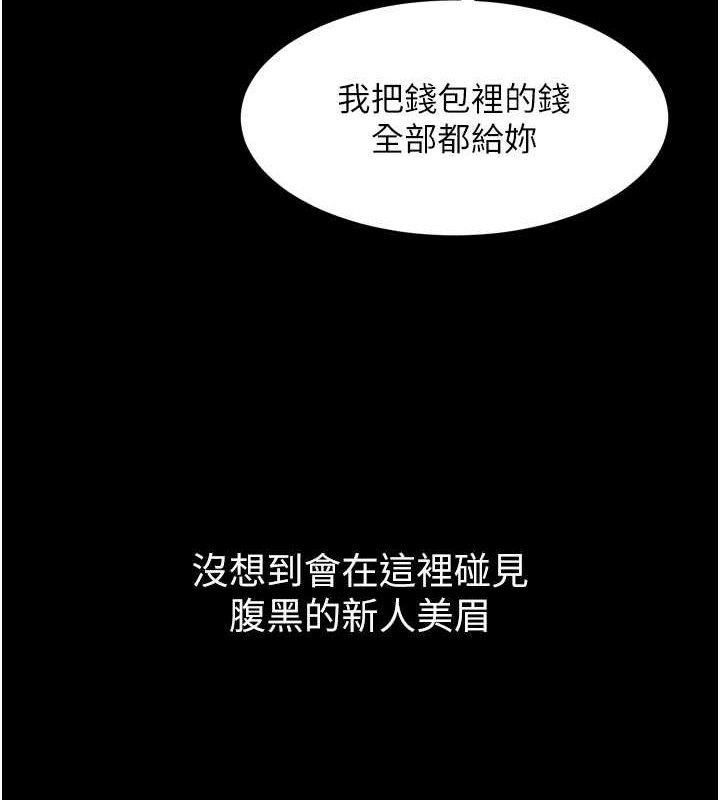 墮落物語2第14話-性感女業務員的銷售技巧