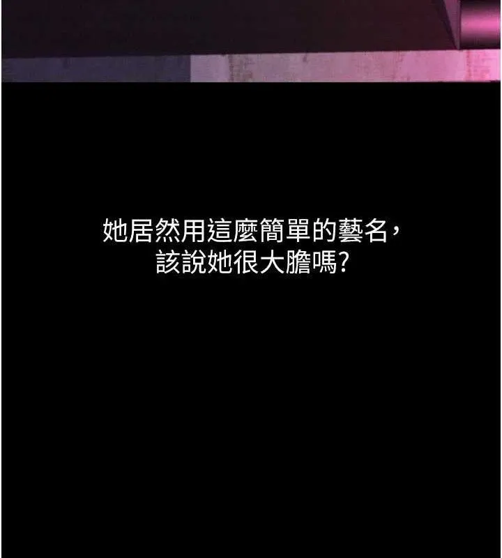 墮落物語2第14話-性感女業務員的銷售技巧