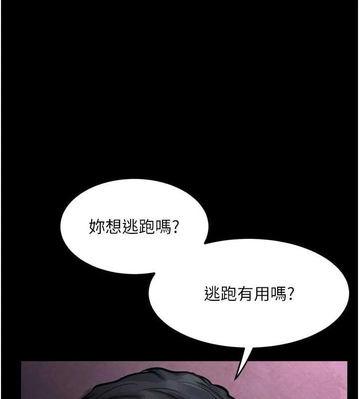 墮落物語2第14話-性感女業務員的銷售技巧