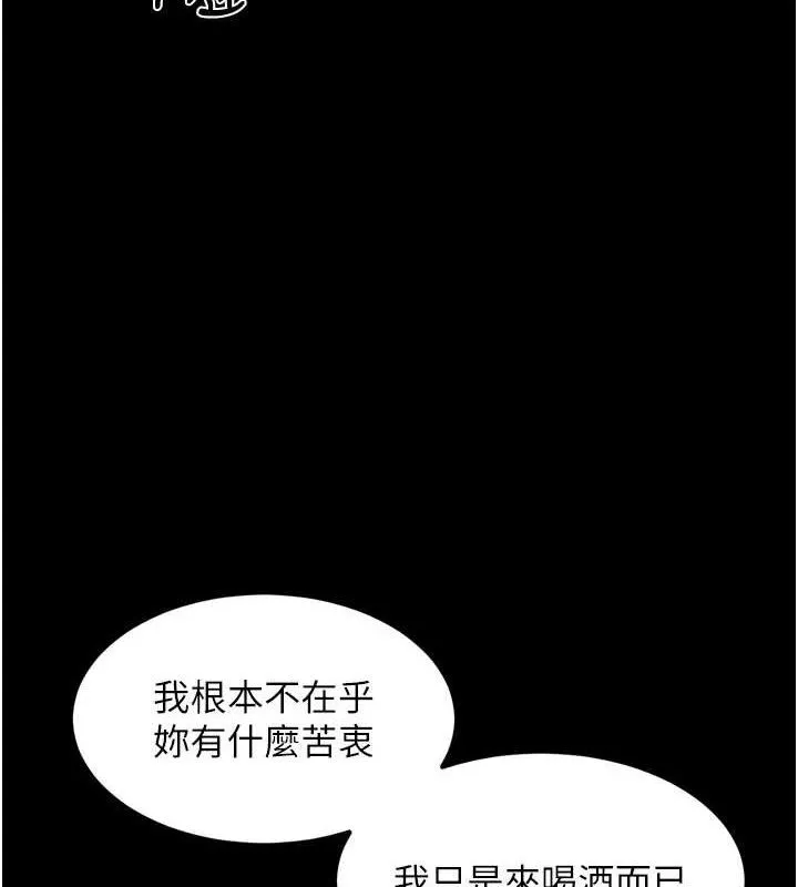 堕落物语2-第14話-性感女業務員的銷售技巧 - 图片 139