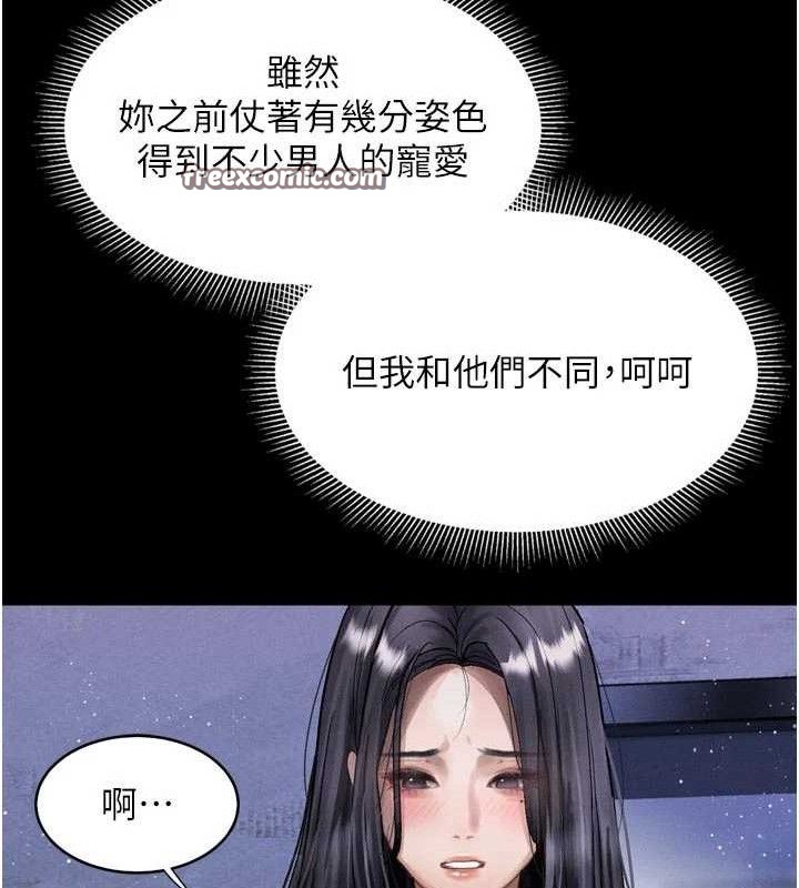 堕落物语2第14話-性感女業務員的銷售技巧