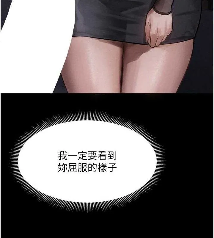 堕落物语2-第14話-性感女業務員的銷售技巧 - 图片 156