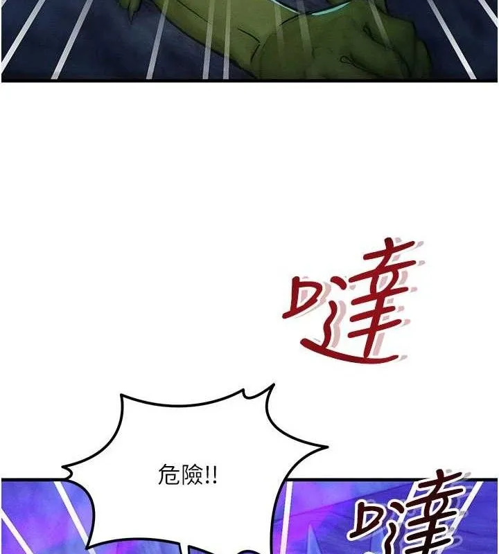 等价交换人生-第17話-「射精」試煉 - 图片 5