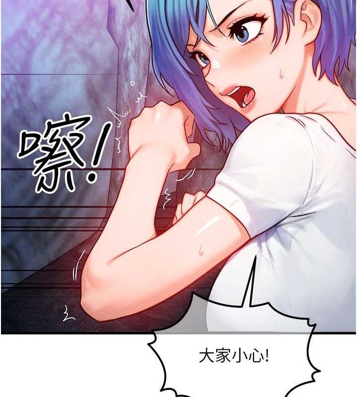 等价交换人生第17話-「射精」試煉