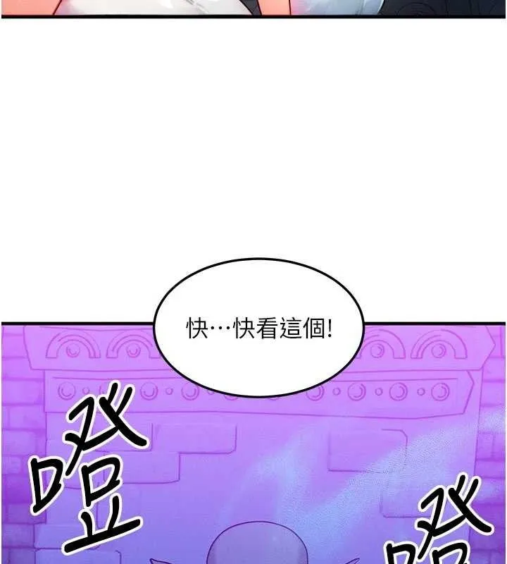 等價交換人生第17話-「射精」試煉