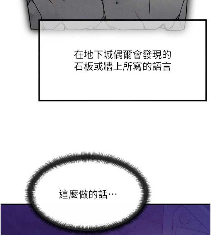 等价交换人生第17話-「射精」試煉