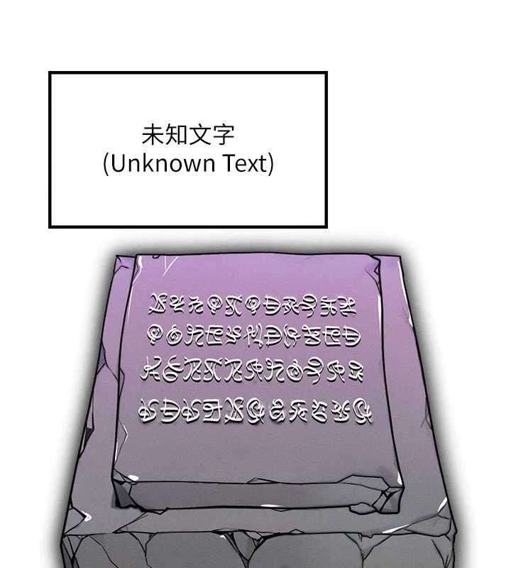 等价交换人生第17話-「射精」試煉