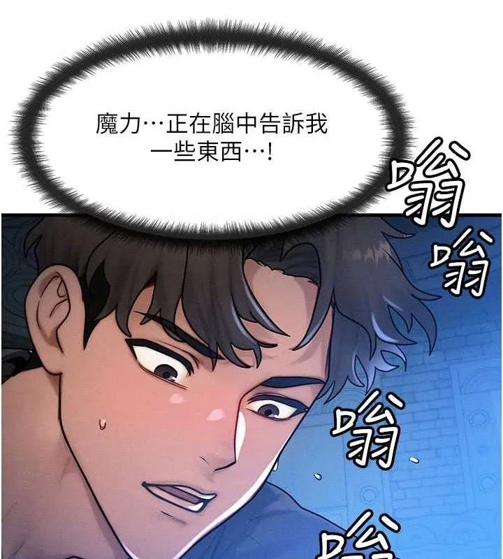 等价交换人生-第17話-「射精」試煉 - 图片 40