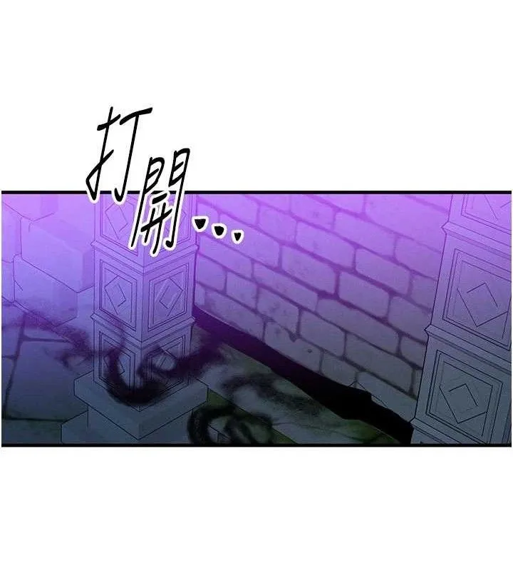 等價交換人生第17話-「射精」試煉