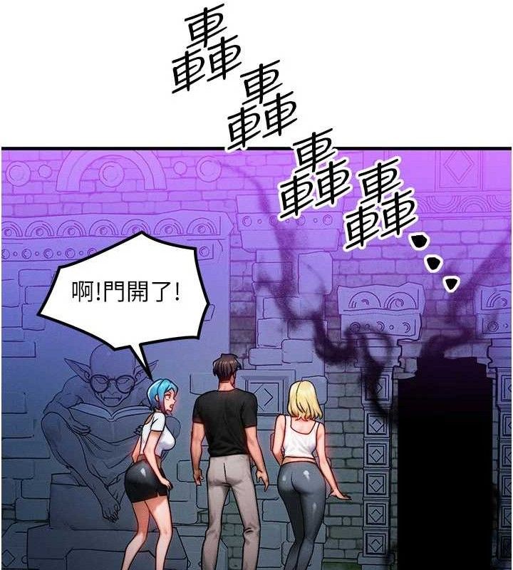 等价交换人生第17話-「射精」試煉