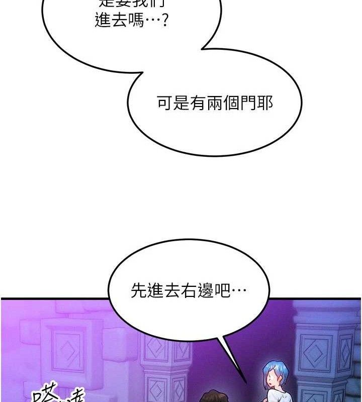 等价交换人生第17話-「射精」試煉