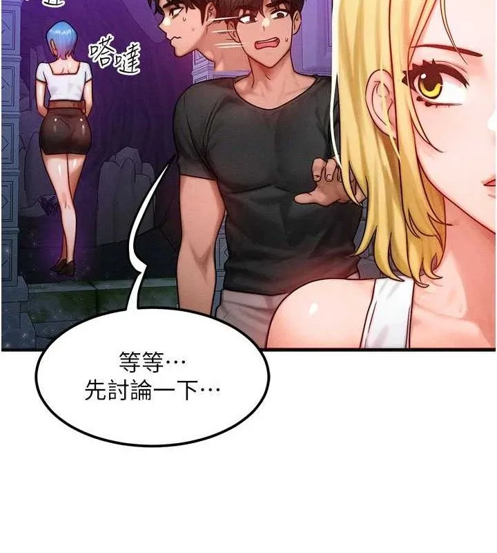 等價交換人生第17話-「射精」試煉