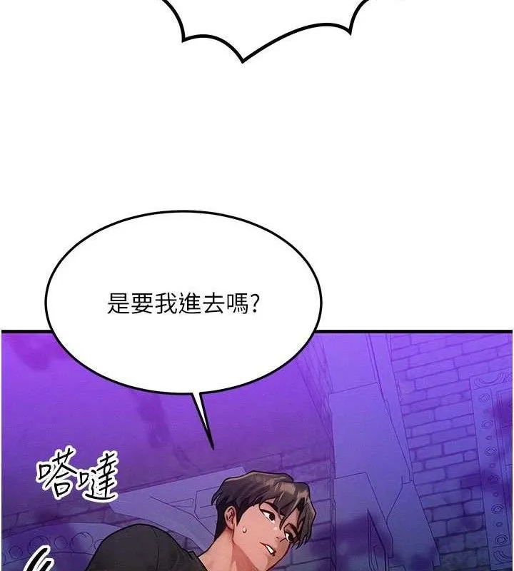 等价交换人生-第17話-「射精」試煉 - 图片 85