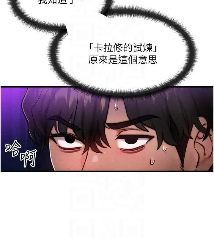 等價交換人生第17話-「射精」試煉