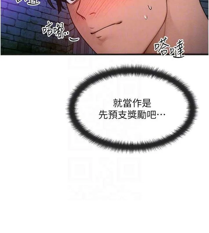 等價交換人生第17話-「射精」試煉