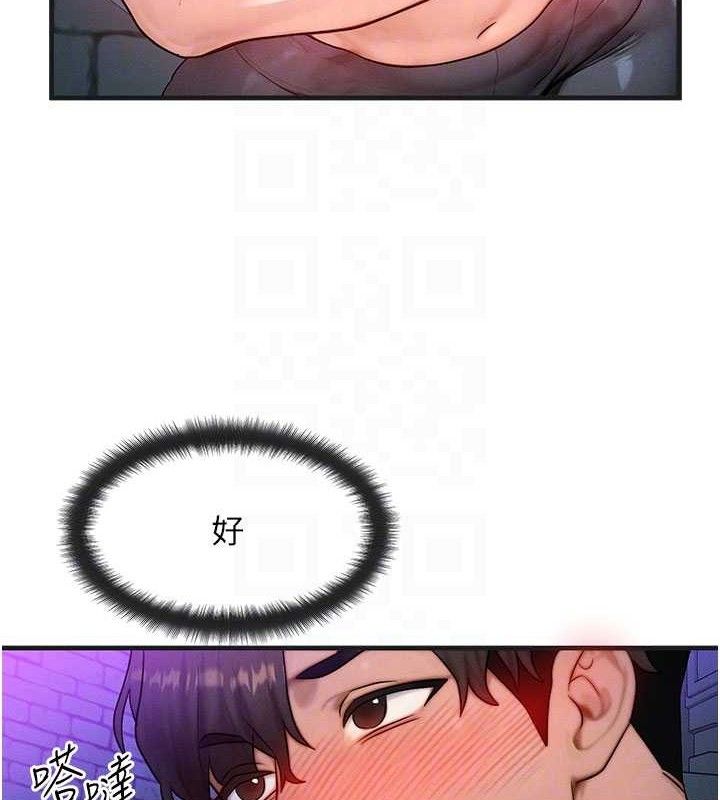 等价交换人生第17話-「射精」試煉