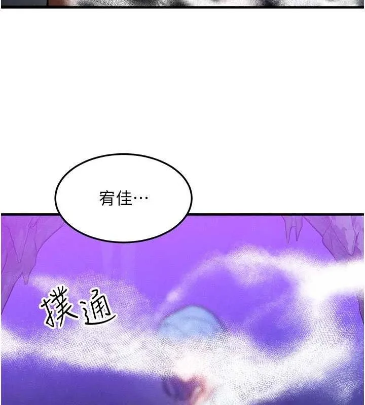 等价交换人生-第17話-「射精」試煉 - 图片 115