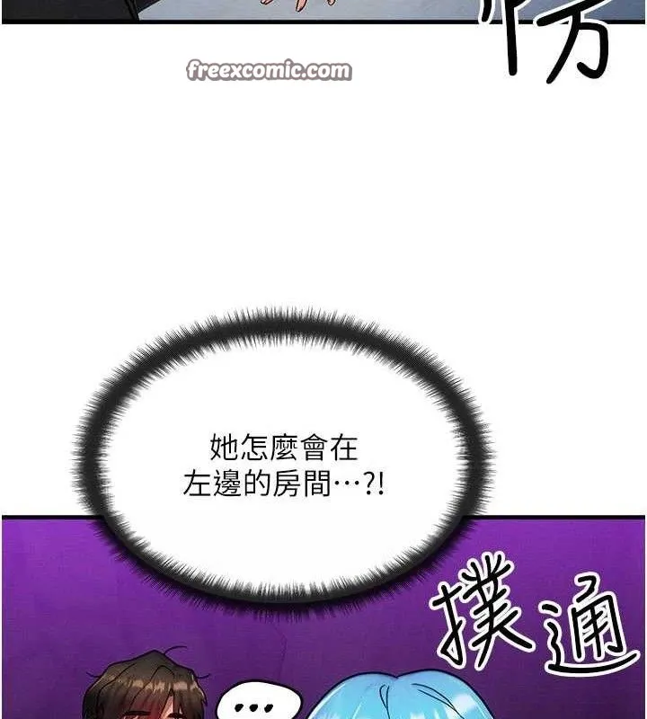 等价交换人生-第17話-「射精」試煉 - 图片 120