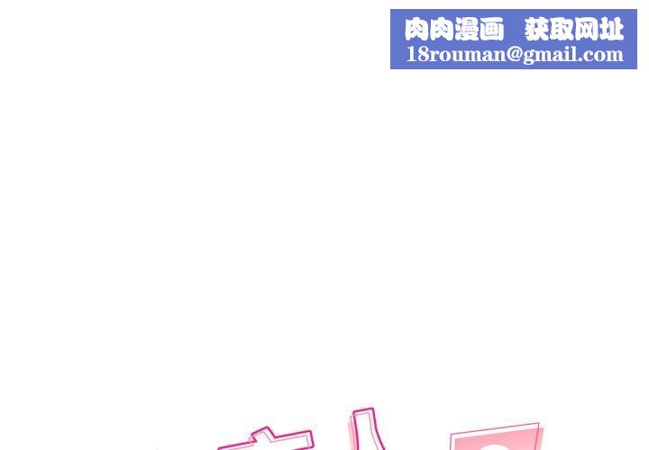 恋人未满第52話