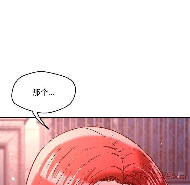恋人未满-第52話 - 图片 9