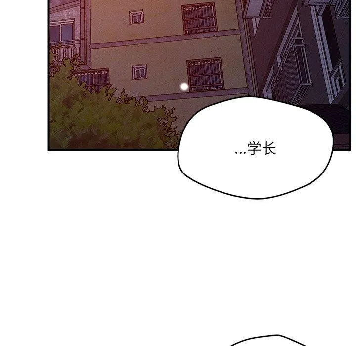 恋人未满第52話