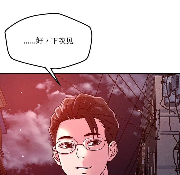恋人未满-第52話 - 图片 19