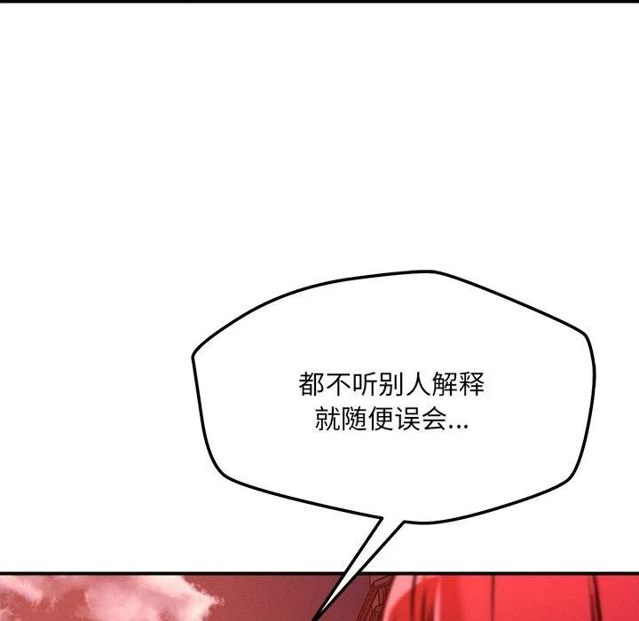 恋人未满-第52話 - 图片 38