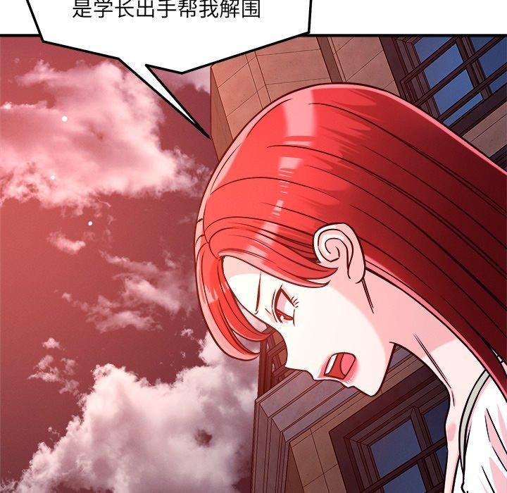 恋人未满第52話