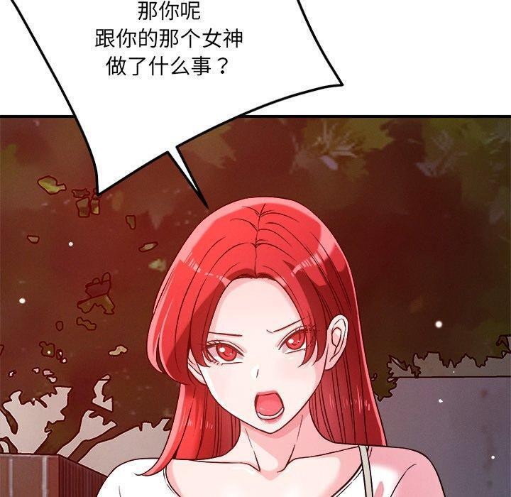 恋人未满第52話