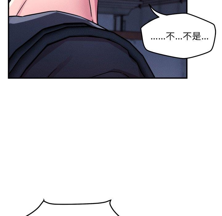 恋人未满第52話