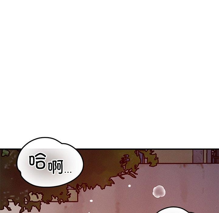 恋人未满第52話