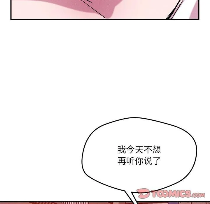 恋人未满-第52話 - 图片 69