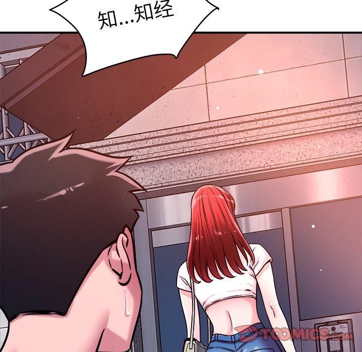 恋人未满第52話