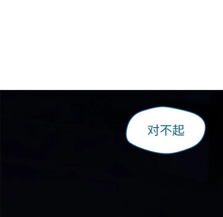 恋人未满第52話